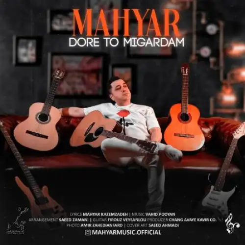 دور تو میگردم